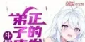 斗罗：弟子唐三，正的发邪⊙1-258